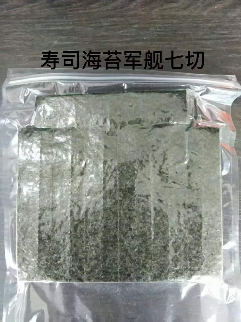 連島壽司海苔軍艦七切